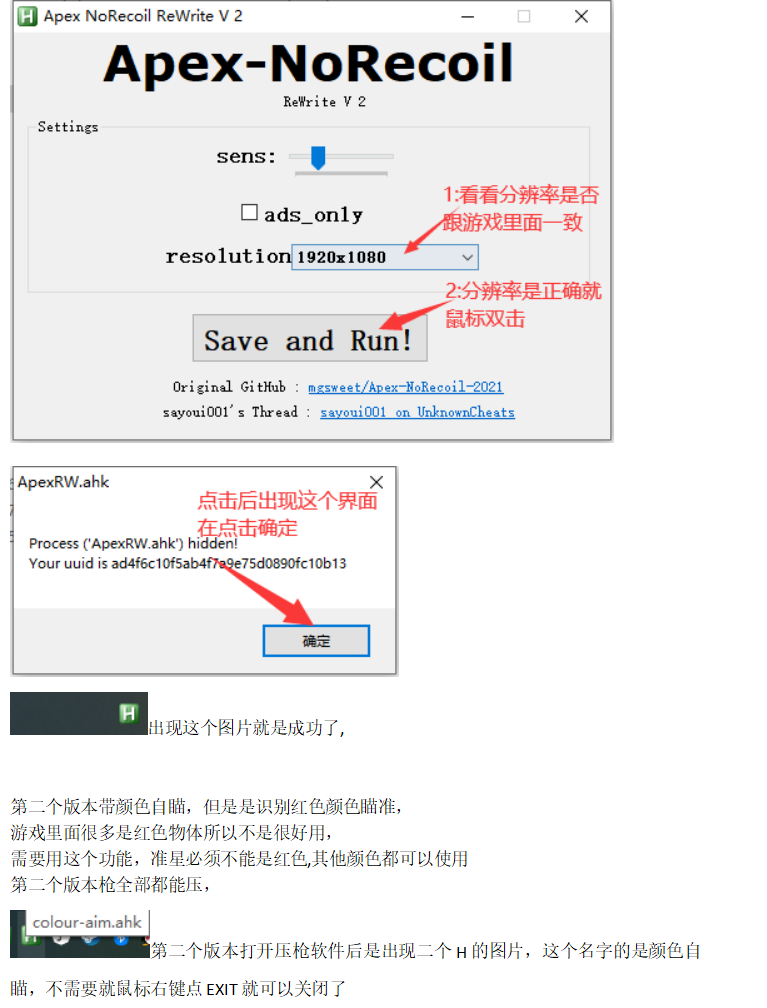 Apex压枪AHK脚本宏游戏助手旋律资源网