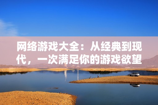 评析