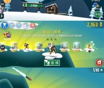[游戏下载] 神作跑酷游戏 滑雪大冒险(内购版)