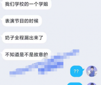 迎新晚会抹胸露乳继续跳！ 军训风波未平 迎新晚会又起 各大高校开始吊带甩奶舞才艺大比拼