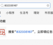 【支付宝红包】支付宝又开始撒钱了！