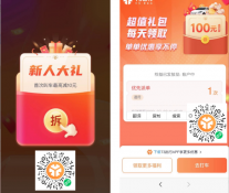 T3出行新老用户天天领券，最高百元