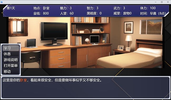 媚馆 ver0.528 官方中文版 养成互动SLG游戏 1.2G