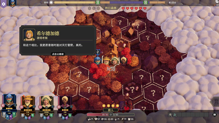 为了吾王2 官方中文版 Roguelike策略回合制游戏 6.1G